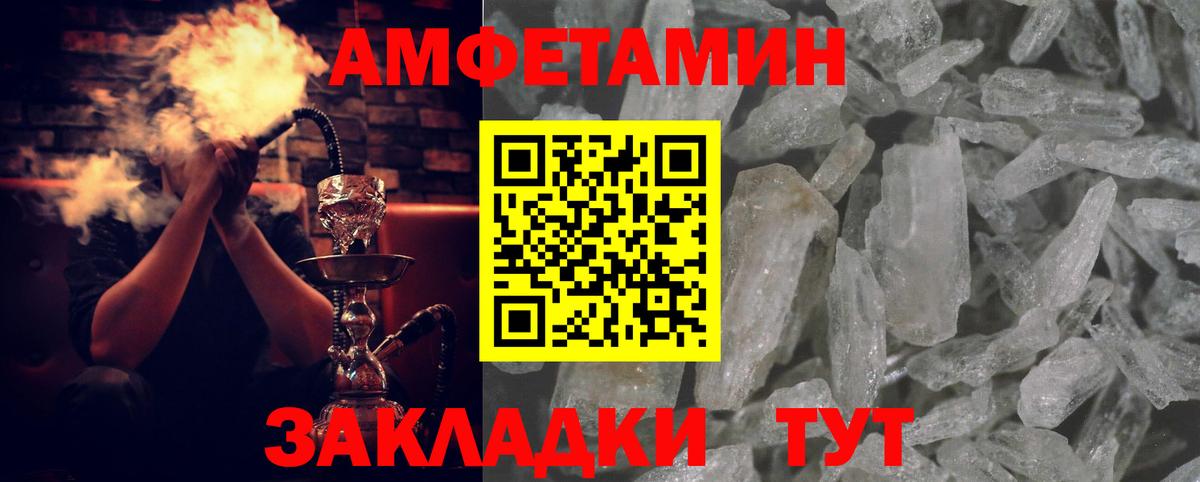 АМФЕТАМИН 98%  Амфетамин  АМФ  Вход с VPN  Великий Устюг 