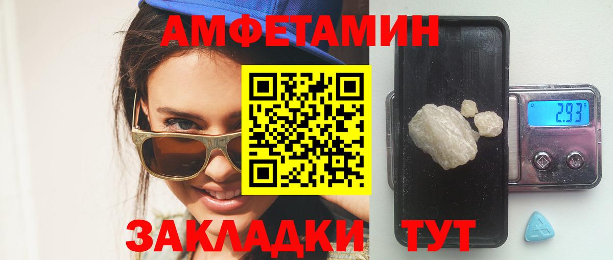 Амфетамин Premium Великий Устюг