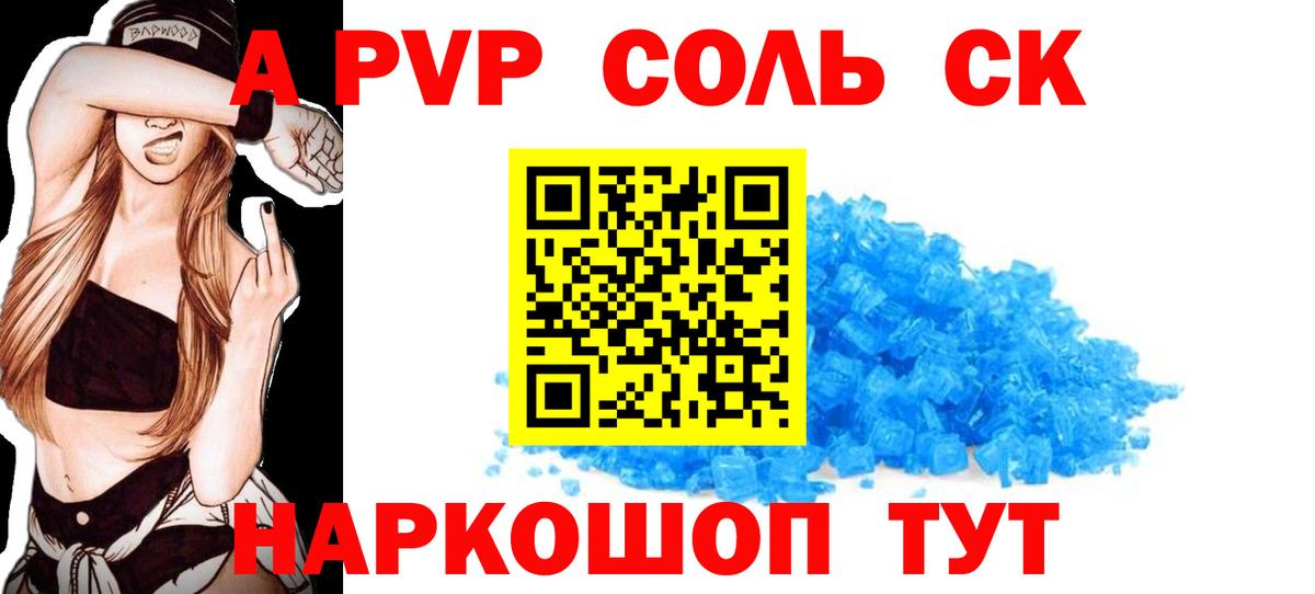 Великий Устюг  Alpha PVP  Вход с VPN  Alpha-PVP мука  APVP Соль 