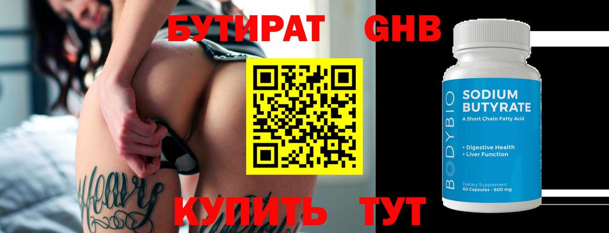 Великий Устюг  БУТИРАТ  Вход с VPN  БУТИРАТ 99% 