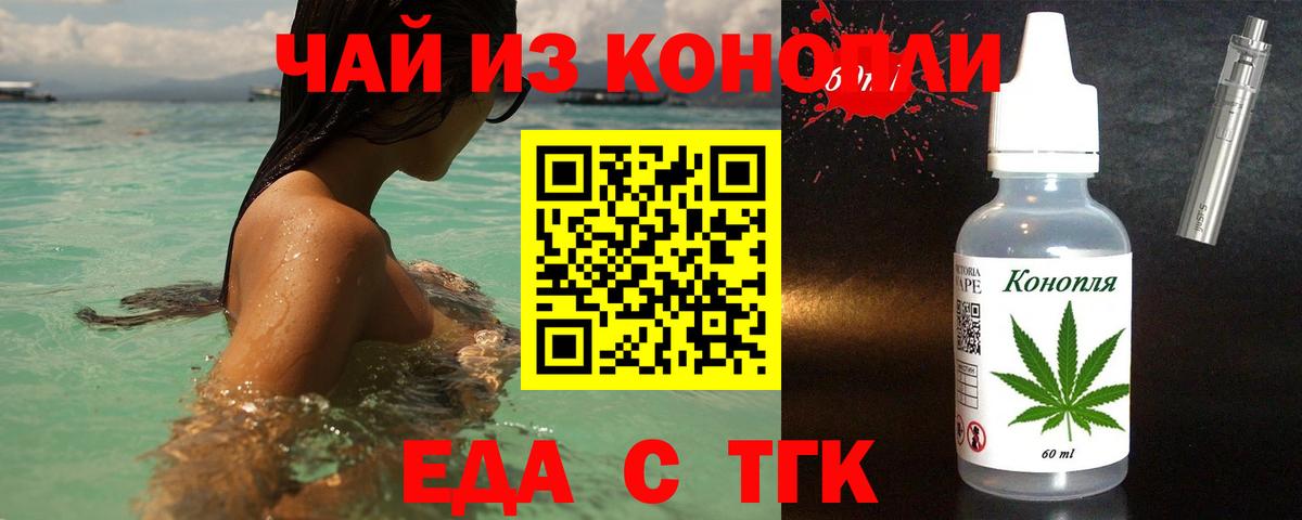 Еда ТГК марихуана  Вход с VPN  Великий Устюг 