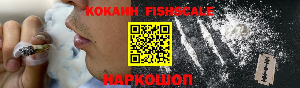 КОКАИН Перу  COCAIN 99%  Великий Устюг  Вход с VPN 