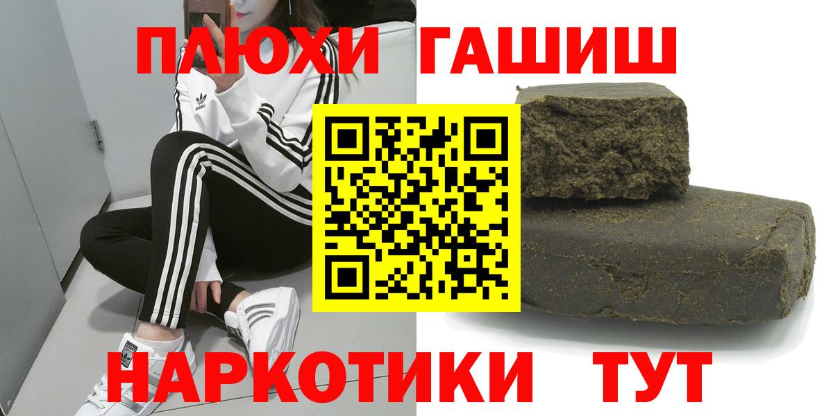 ГАШ хэш  Вход с VPN  ГАШ Изолятор  ГАШ  Великий Устюг 