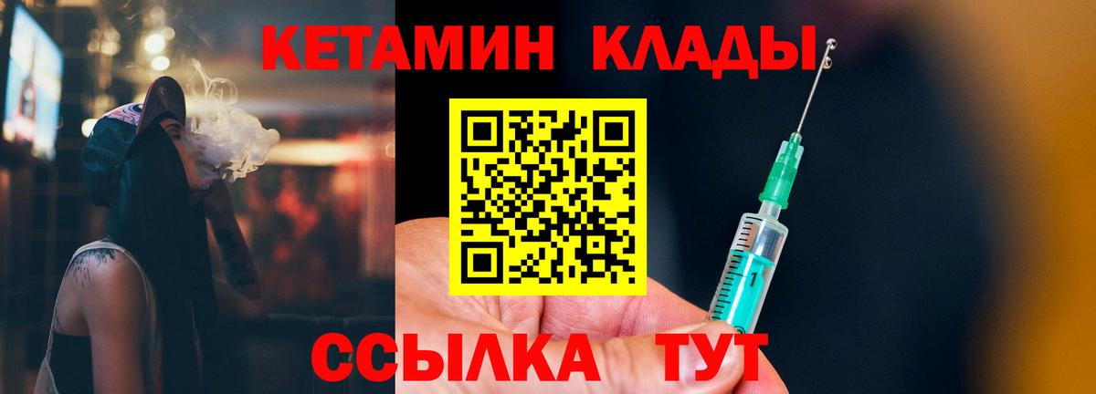 КЕТАМИН ketamine  Вход с VPN  Великий Устюг 