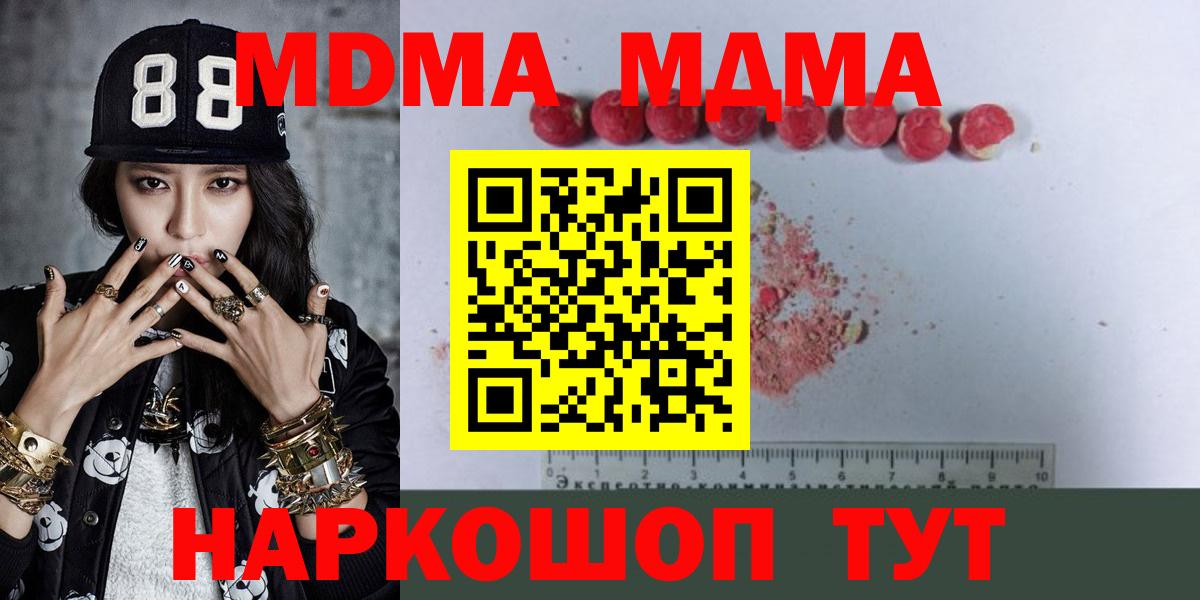 Великий Устюг  МДМА crystal  MDMA кристаллы  Вход с VPN 