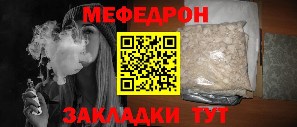 Мефедрон мука Великий Устюг