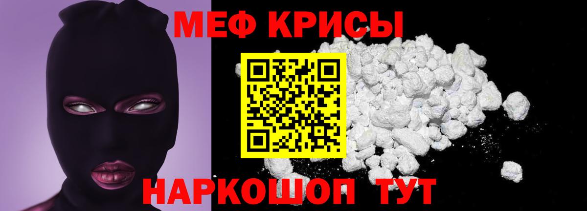 Меф  МЕФ  МЯУ-МЯУ мяу мяу  продажа наркотиков  МЯУ-МЯУ VHQ  Великий Устюг  Вход с VPN 