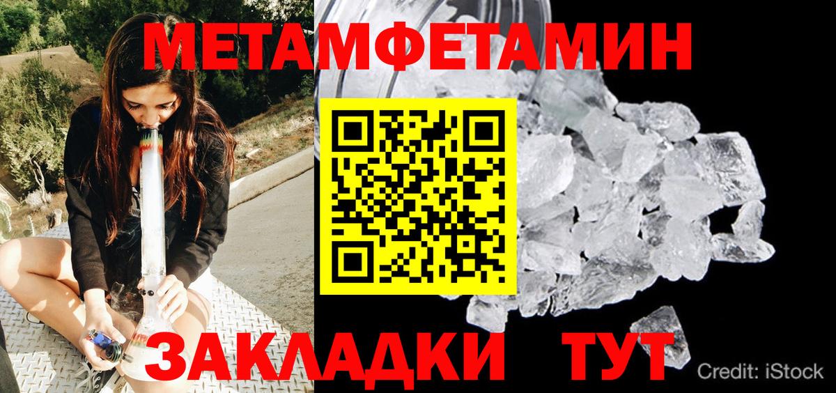 Метамфетамин витя  Вход с VPN  Метамфетамин витя  Великий Устюг 