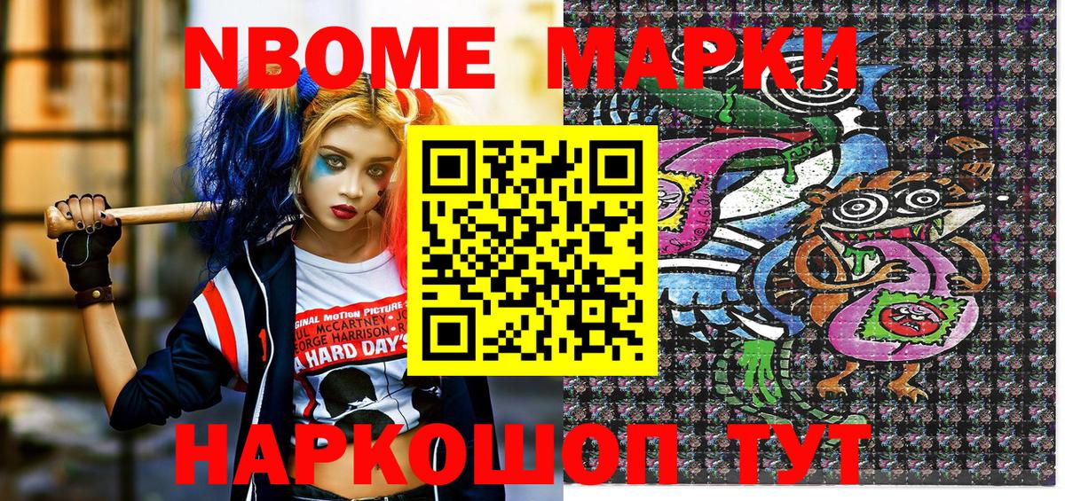 Наркотические марки 1,8мг Великий Устюг
