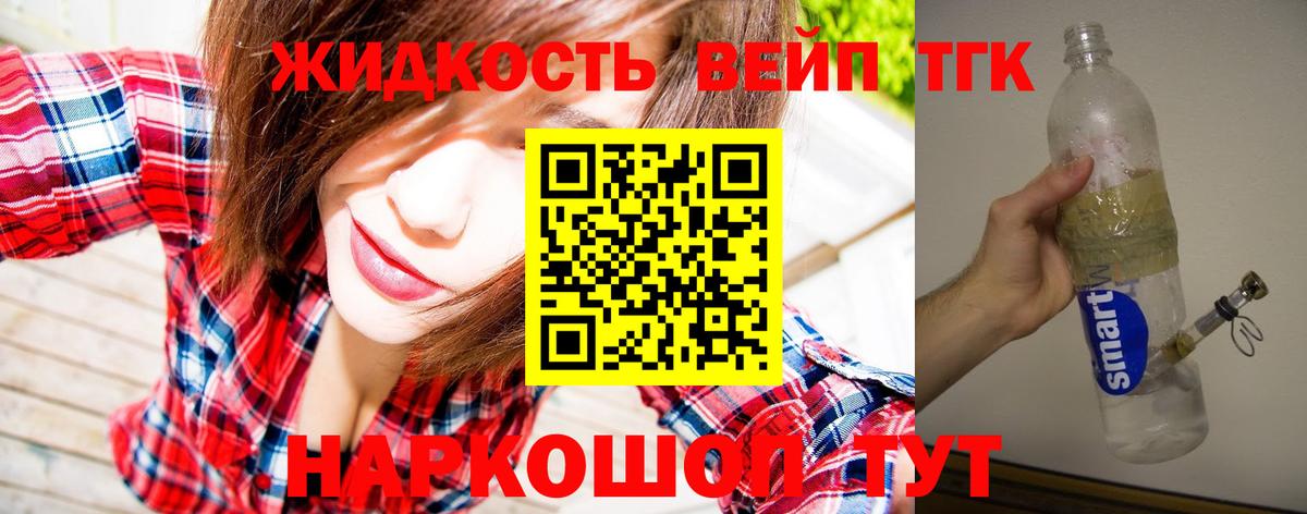 Великий Устюг  купить наркотик  Вход с VPN  ТГК жижа  Дистиллят ТГК Wax 