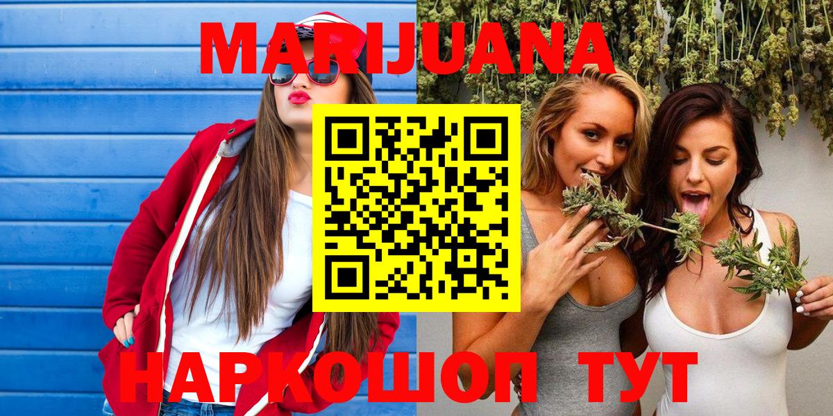 Шишки марихуана сатива  Канабис конопля  Великий Устюг  Вход с VPN  Шишки марихуана AK-47 